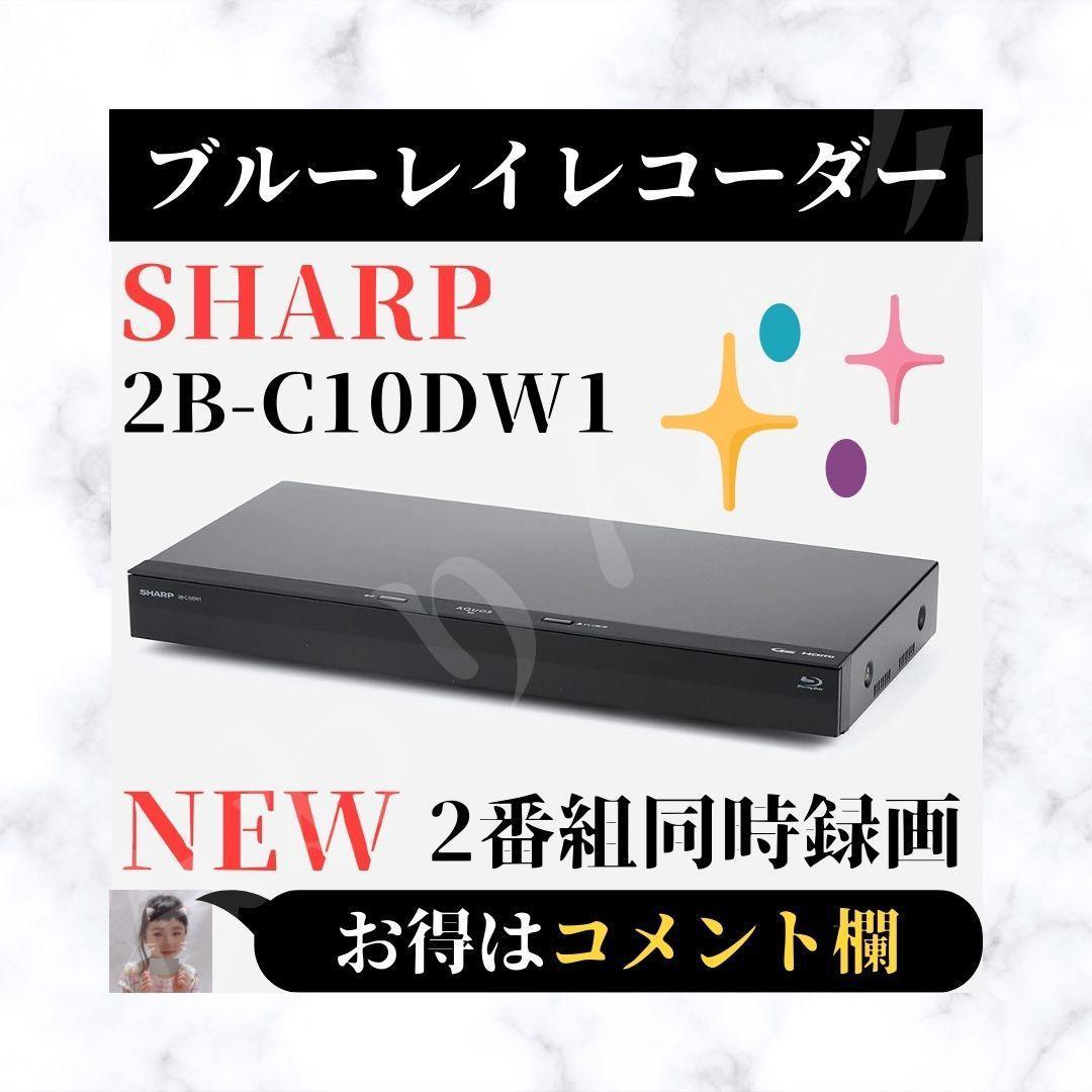 SHARP ブルーレイレコーダー 二番組同時録画 1TB 2B-C10DW1 映像機器
