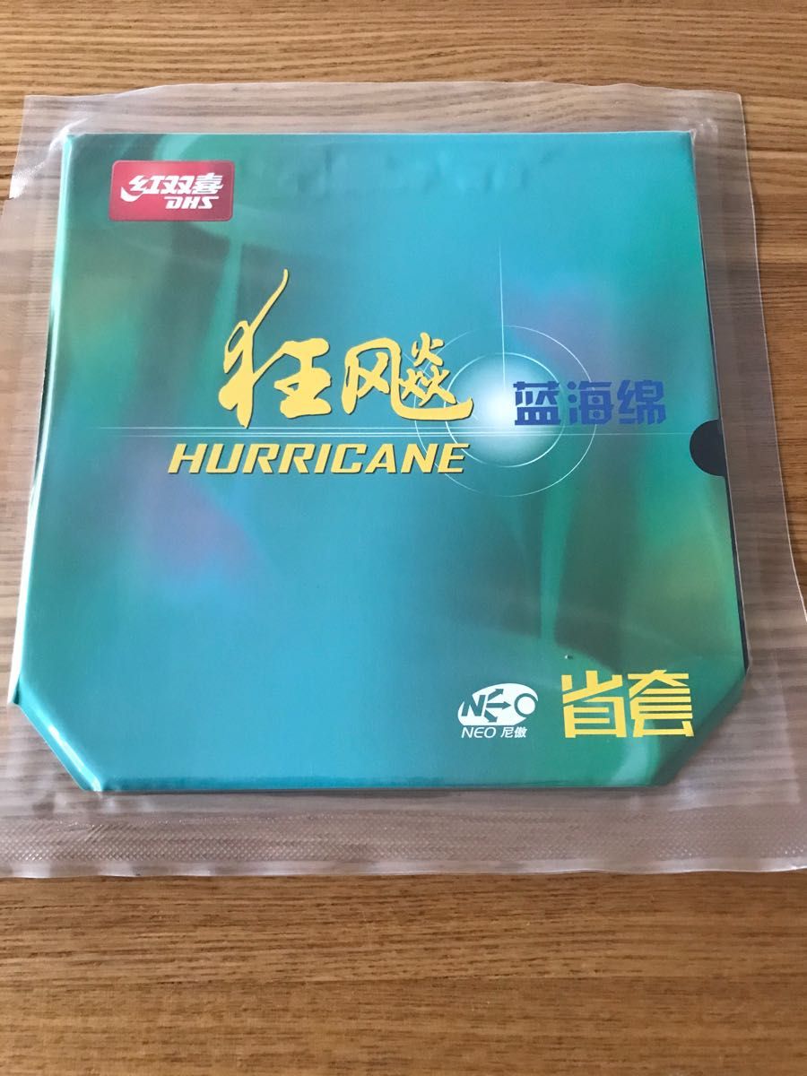 NEOキョウヒョウ3省ブルースポンジ 40 度卓球ラバー