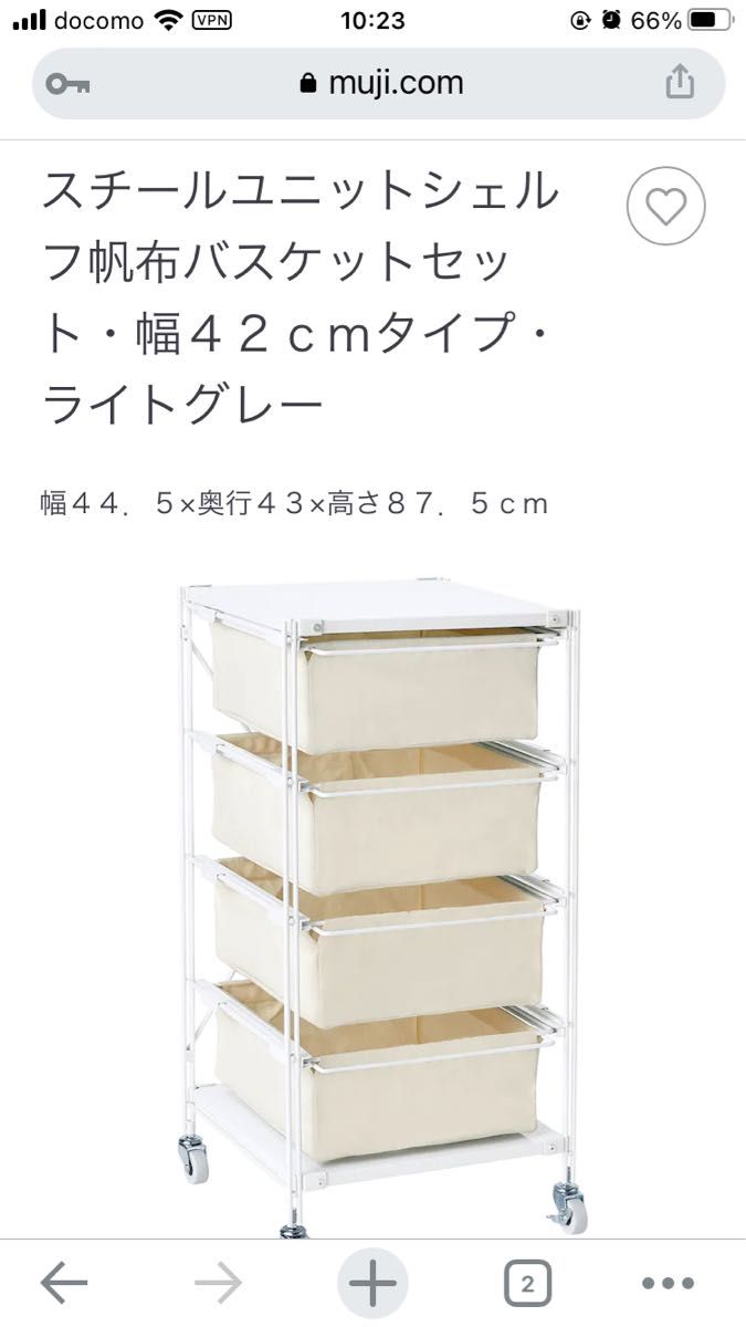 スチールユニットシェルフ帆布バスケットセット・幅42cm スチールユニットシェルフ帆布バスケットセット・幅42cm