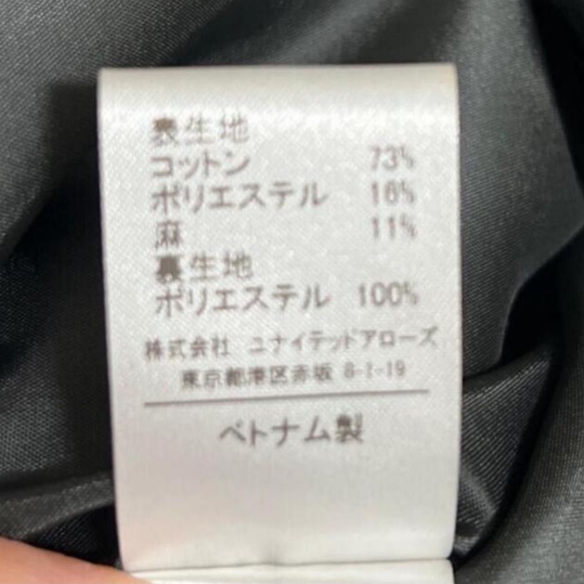 【新品未使用】エメルリファインズ　アシンメトリー　スカート