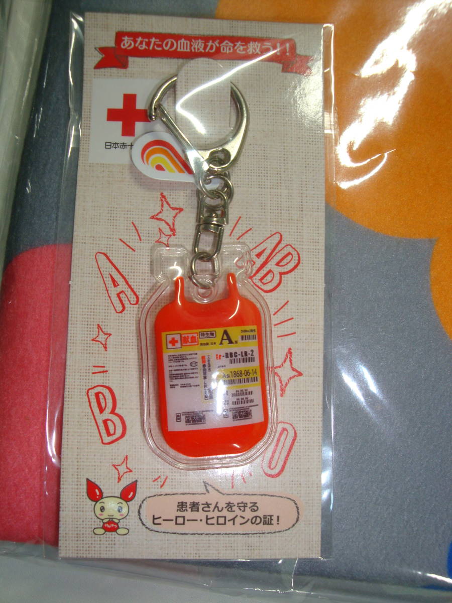 けんけつちゃん 献血カード型キーホルダー