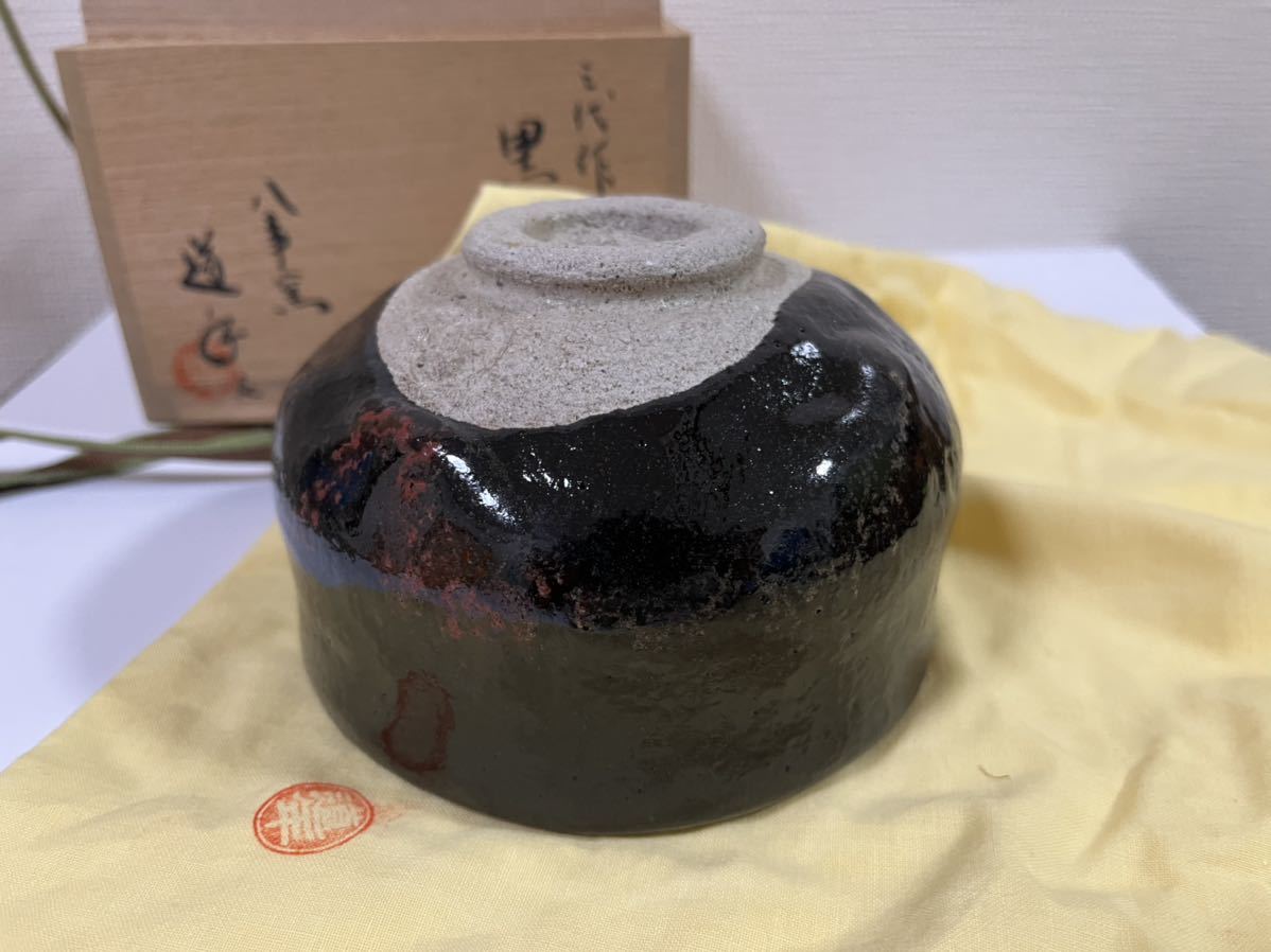 W4 三代 中村道年造 黒茶碗 八事窯 茶道具 W4 三代 中村道年造 黒茶碗 八事窯 茶道具