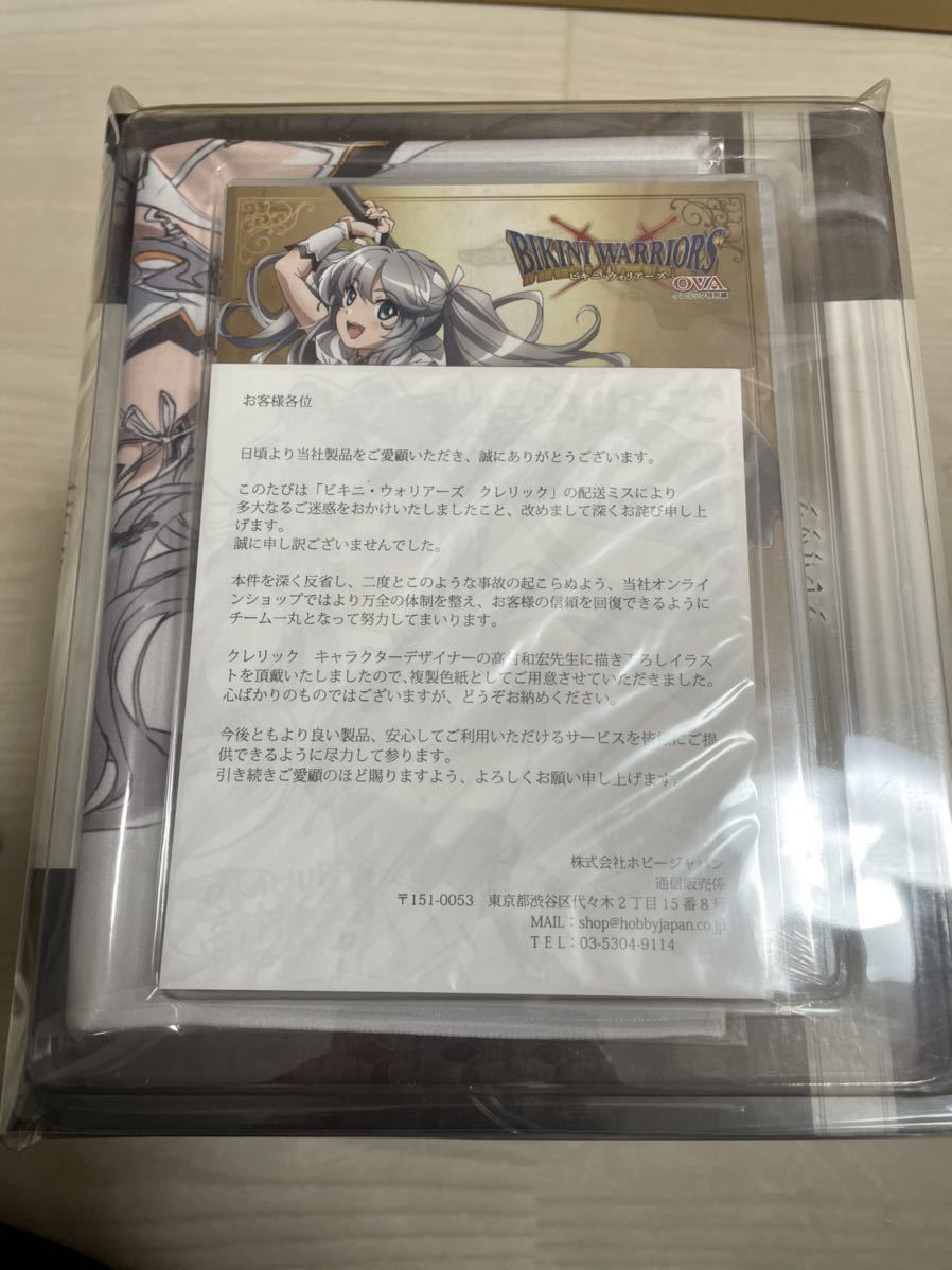 特典付き 未開封 限定版 ホビージャパン ビキニ・ウォリアーズ