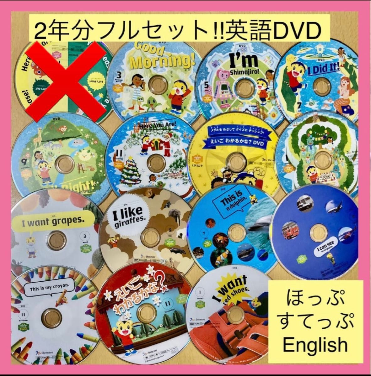 こどもちゃれんじ すてっぷ 2019年度版DVDセット6枚 - 通販