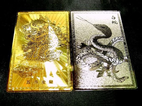 《皇帝龍・白蛇二枚セット！ 》お金持ち 財布 長財布 カードケース カード 護符 お守り 金運 開運 ドラゴン スネーク 金 銀 ゴールド 安い_画像8