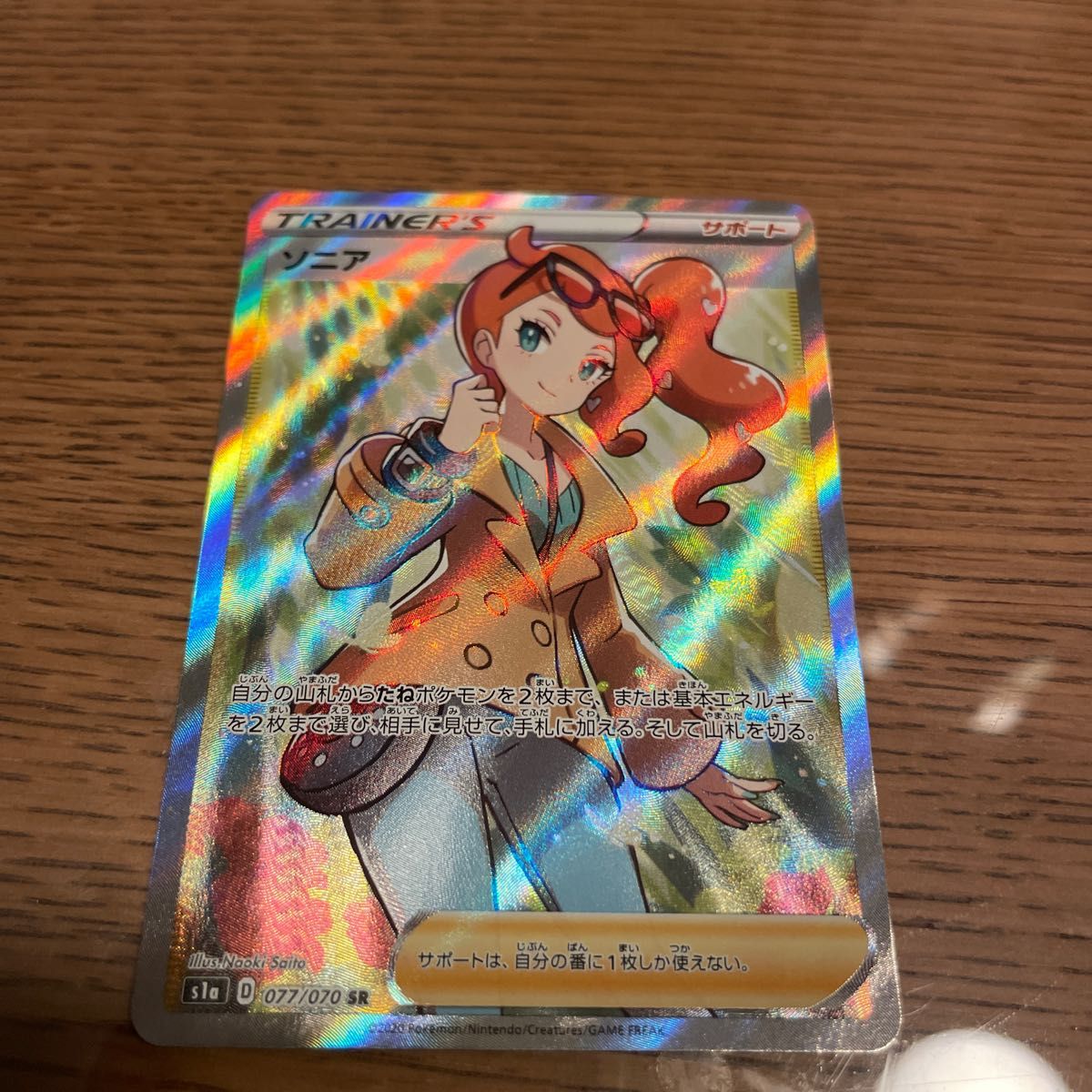 ポケモンカード ソニア sr|Yahoo!フリマ(旧PayPayフリマ)