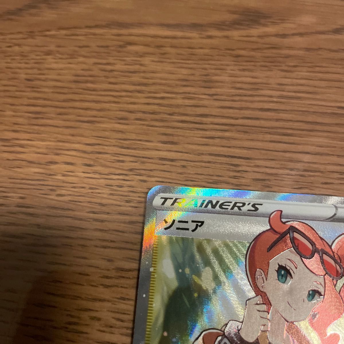 ポケモンカード ソニア sr|Yahoo!フリマ(旧PayPayフリマ)