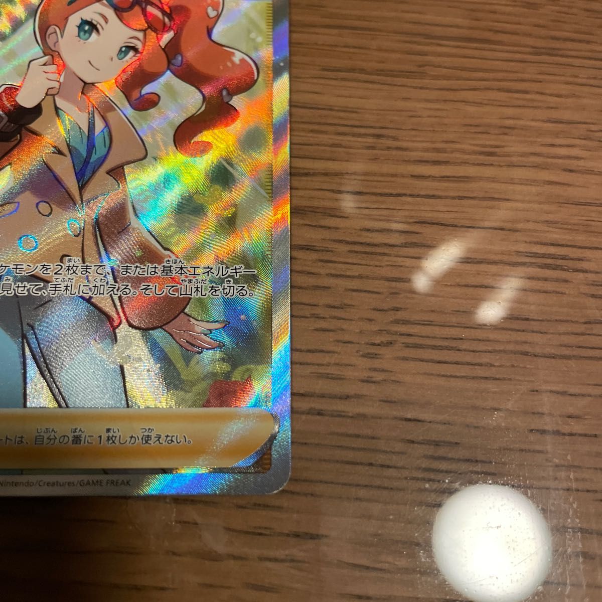 ポケモンカード ソニア sr|Yahoo!フリマ(旧PayPayフリマ)