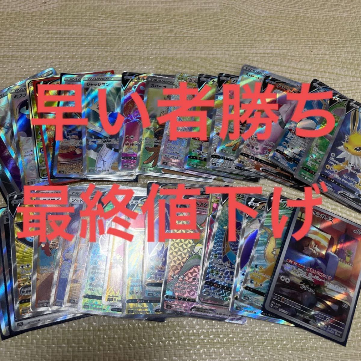 ポケモンカード srまとめ売り 34枚|Yahoo!フリマ(旧PayPayフリマ) ポケモンカード srまとめ売り 34枚|Yahoo!フリマ(旧PayPayフリマ)