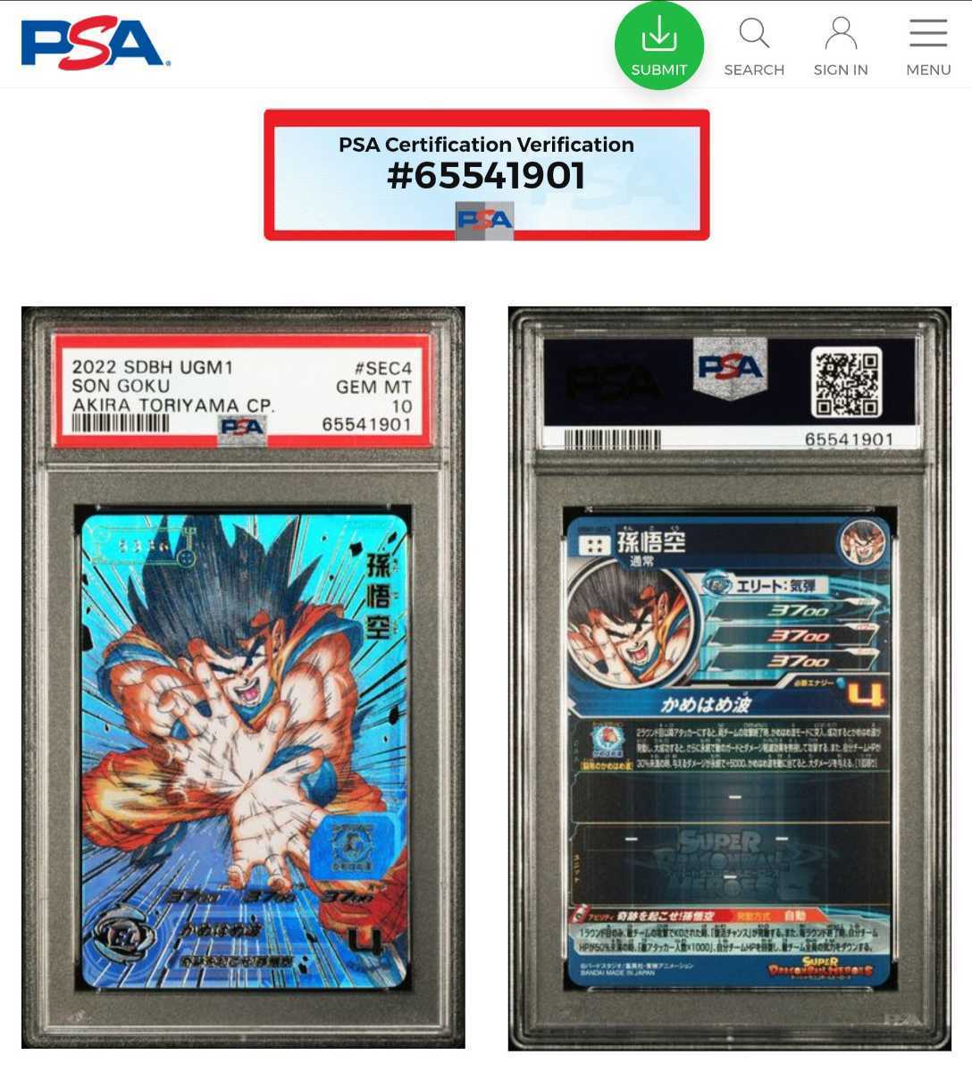 Yahoo!オークション - 1円~ PSA10 孫悟空 シリアル悟空 5900枚 Yahoo!オークション - 1円~ PSA10 孫悟空 シリアル悟空 5900枚