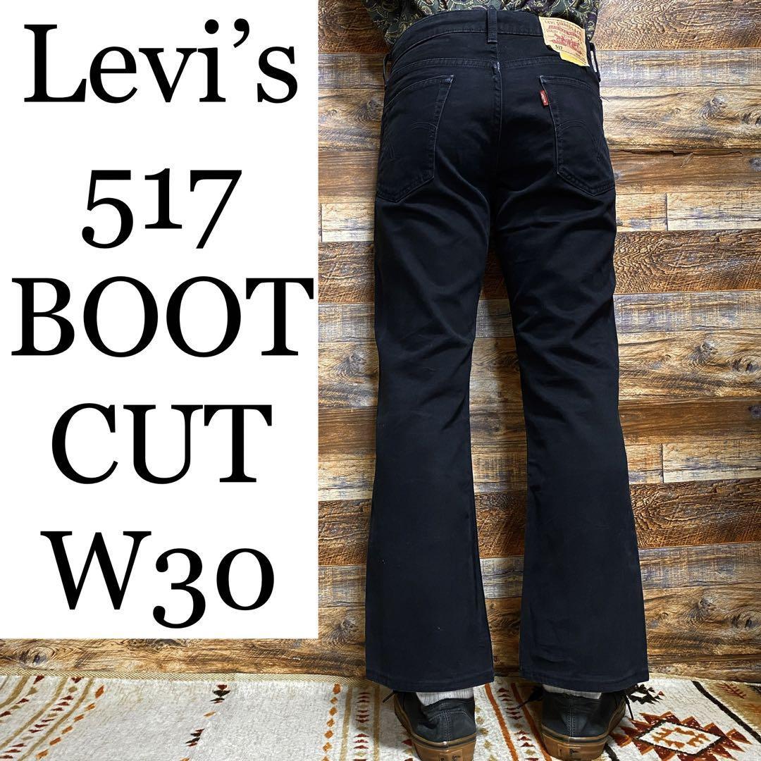Levi's levis リーバイス 517 w30 ブーツカットパンツ ブラックパンツ フレアパンツ 黒 古着 サドルマン