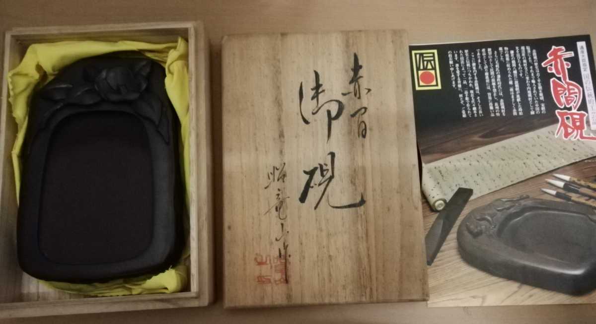 オンライン限定特価 梅 書道硯 文房四宝 すずり 木箱付き12-17cmx15cm