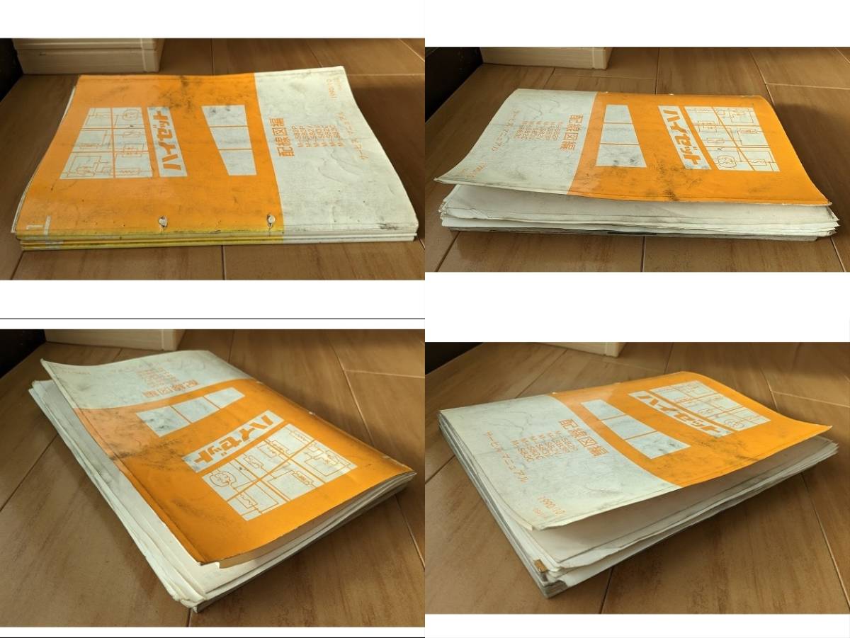  Hijet (M-S82# M-S83#) wiring diagram compilation N1~3 total 3 pcs. set Heisei era 2~5 year HIJET service manual secondhand book * free shipping control N 40252