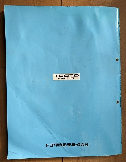 1JZ-GE 1JZ-GTE 2JZ-GE 2JZ-GTE エンジン修理書 1992年12月 1JZ-GE 1JZ-GTE 2JZ-GE 2JZ-GTE エンジン修理書 1992年12月