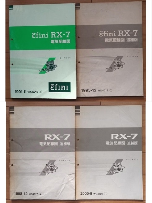 RX-7 (FD3S) service book ( supplement version .7 pcs. )+ electric wiring diagram (...4 pcs. )+13B engine repair book total 12 pcs. set repair book secondhand book * prompt decision * free shipping control N 40123