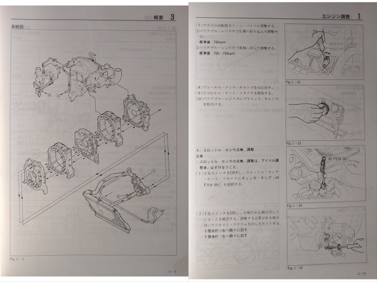 RX-7 (FC3S) service book +13B engine service book +RE-TECS total 3 pcs. set repair book * service manual secondhand book * prompt decision * free shipping control N 40122