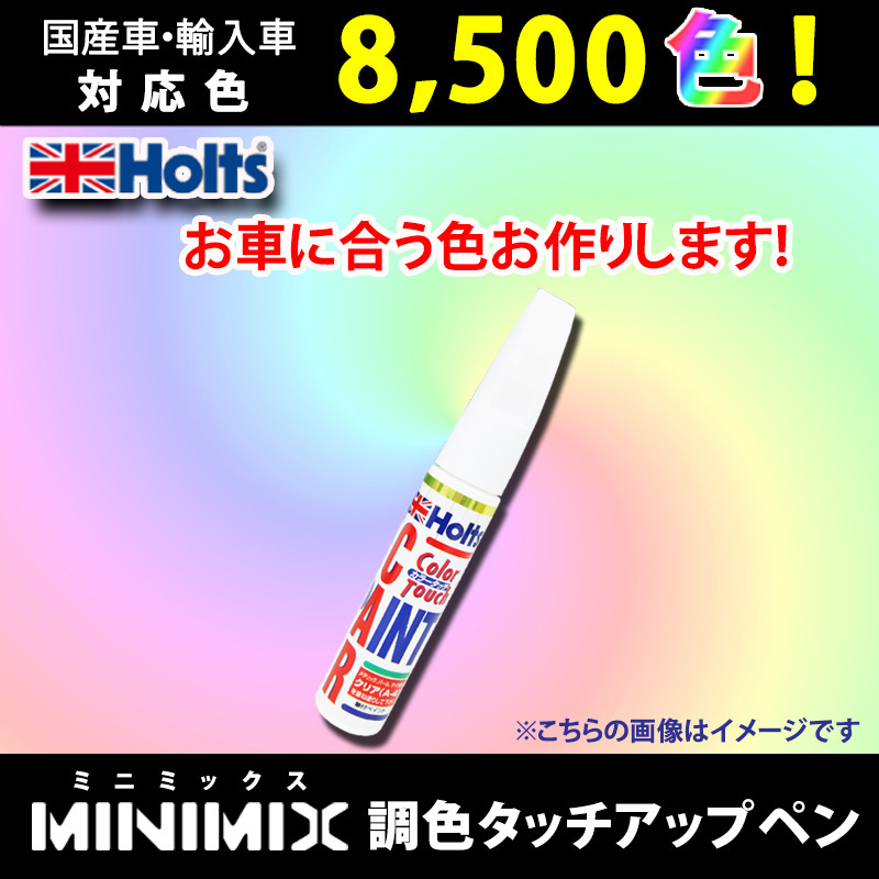 ホルツタッチアップペン☆トヨタ用 グレイッシュブラウンマイカＭ #4S1_画像1