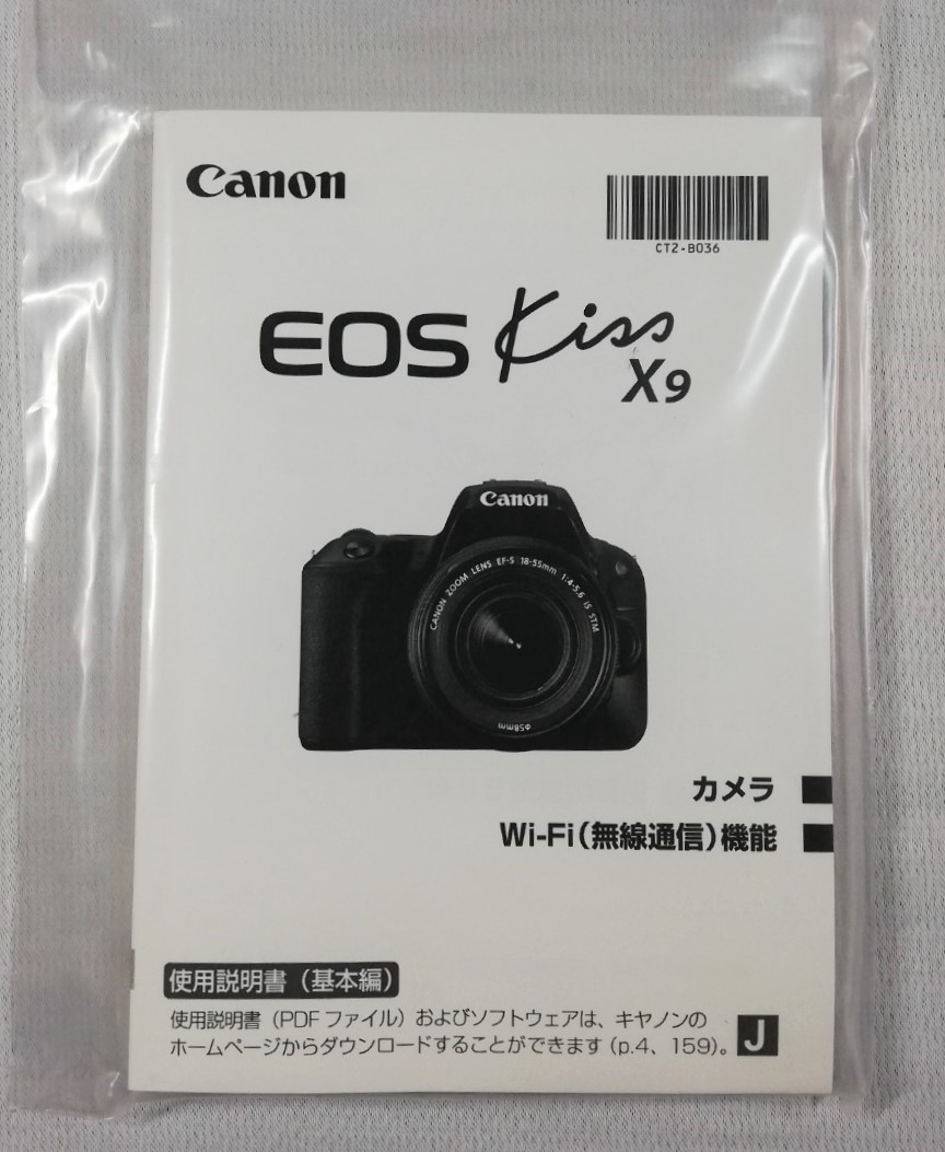 新品☆キヤノン Canon EOS Kiss X9 取扱使用説明書☆_画像1