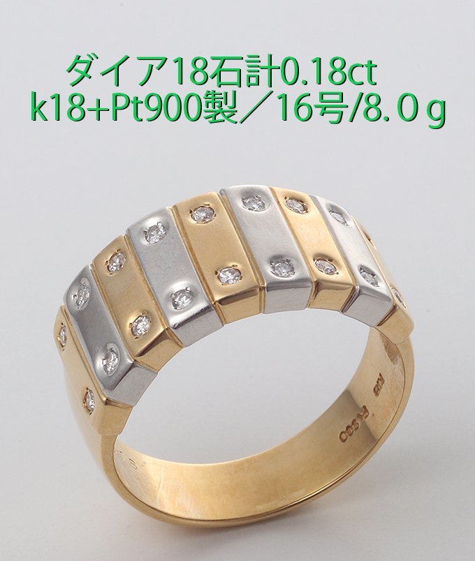 ** dia 18 stone total 0.18ct. k18+Pt900. 16 number combination ring /IP-6400