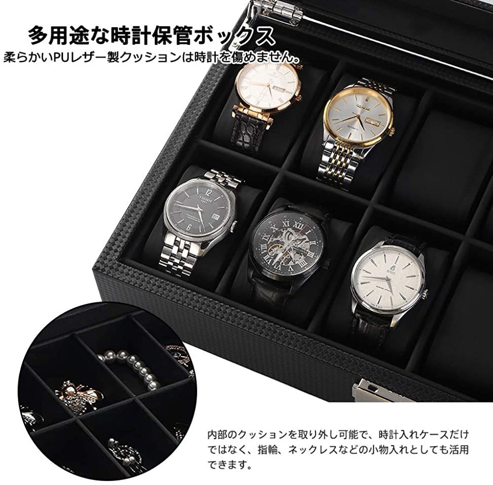 高級感のある ウォッチケース 腕時計 12本収納 鍵付き ブラック ガラス天板 アクセサリー 保管 コレクション 収納 ボックス ケースの画像2