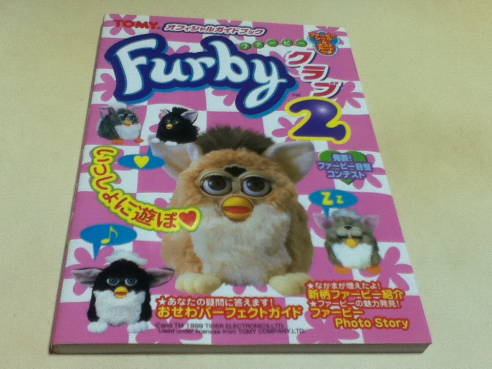  materials compilation Furby Club 2 TOMY official guidebook appendix attaching Cave n car 