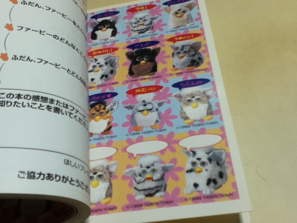  materials compilation Furby Club 2 TOMY official guidebook appendix attaching Cave n car 