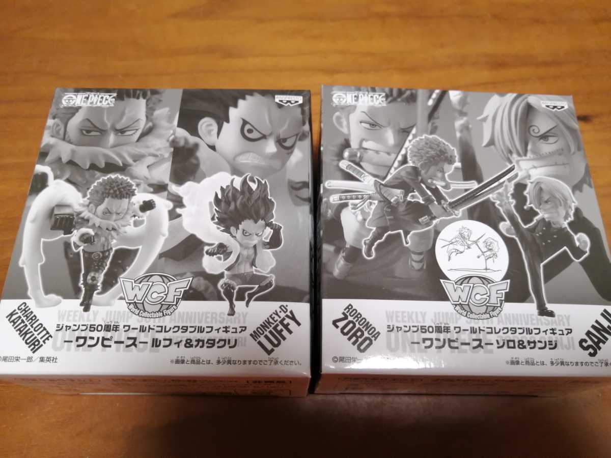 ワールドコレクタブル ワンピース ルフィ&カタクリ ゾロ&サンジ 2種セット ジャンプ50周年 応募者全員サービス WCF 国内正規品