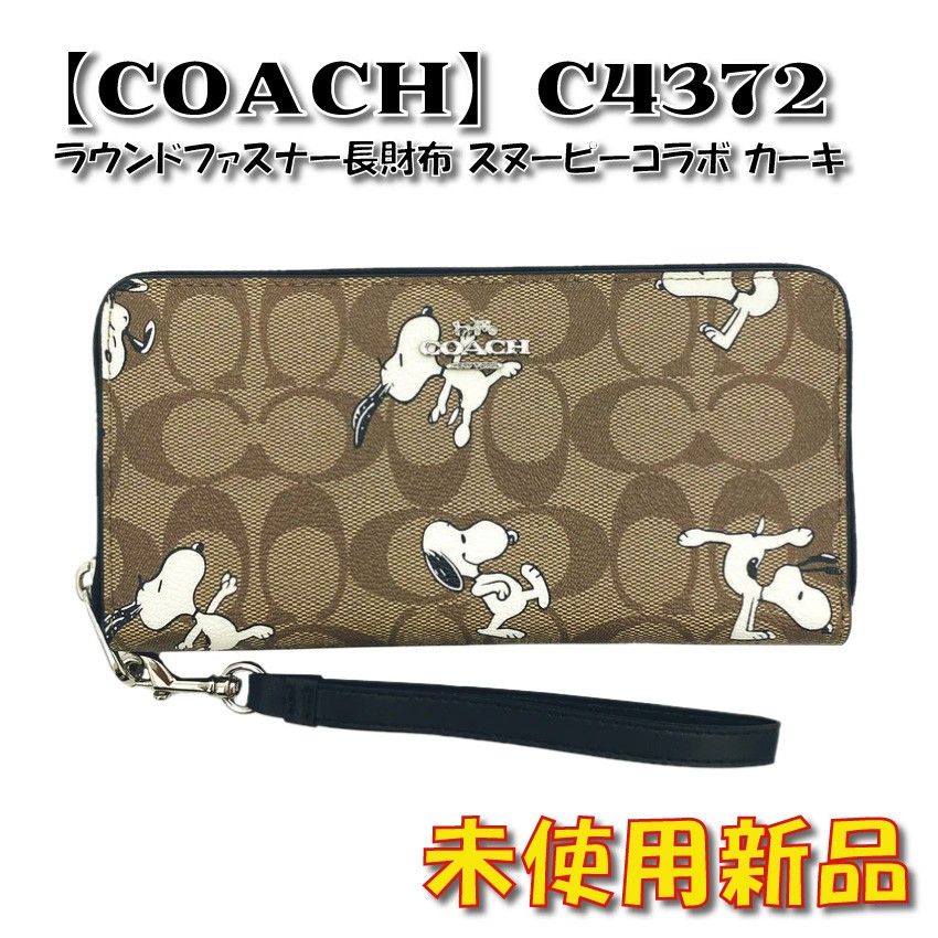 COACH】ラウンドファスナー長財布 スヌーピーコラボ カーキ-
