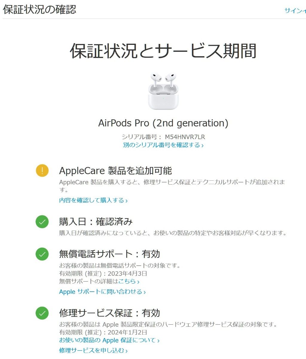 最終値下げ 新品未開封 AirPods Pro 第2世代 2022年モデル MQD83J A