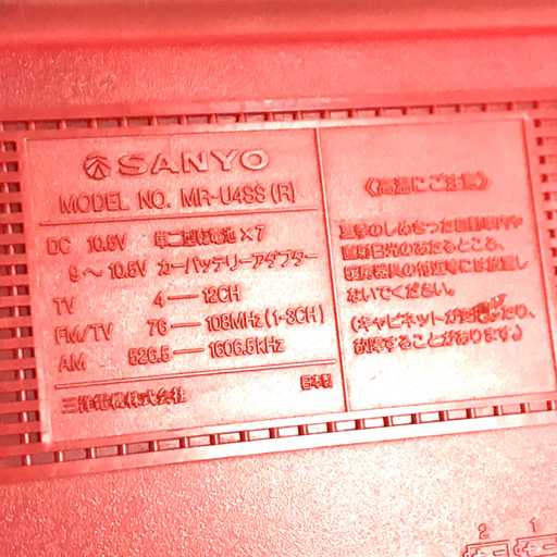 SANYO MR-U4SS ステレオラジオカセットレコーダー ラジカセ サンヨー オーディオ機器の画像9