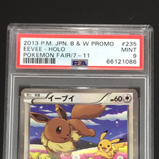 Yahoo!オークション - 1円 美品 PSA鑑定品 ポケモンカード PSA9 Yahoo!オークション - 1円 美品 PSA鑑定品 ポケモンカード PSA9