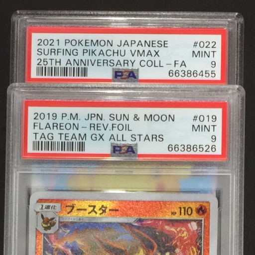 Yahoo!オークション - 1円 美品 PSA鑑定品 ポケモンカード PSA9 Yahoo!オークション - 1円 美品 PSA鑑定品 ポケモンカード PSA9