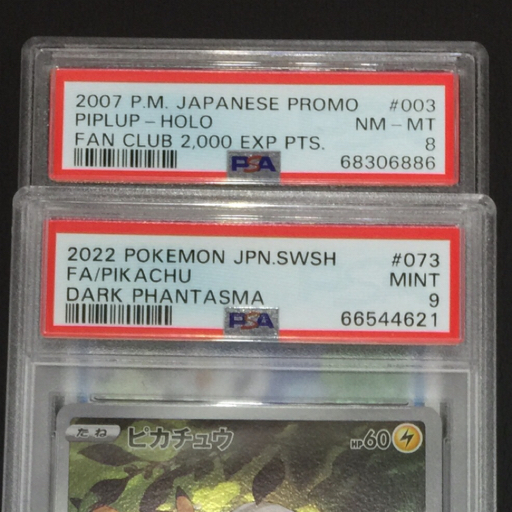 Yahoo!オークション - 1円 美品 PSA鑑定品 ポケモンカード PSA9 Yahoo!オークション - 1円 美品 PSA鑑定品 ポケモンカード PSA9