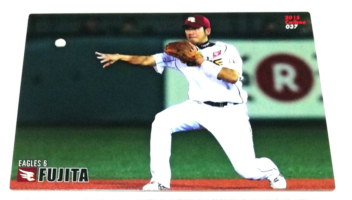 2015　第1弾　藤田一也　楽天イーグルス　レギュラーカード　【037】 ★ カルビープロ野球チップス_画像1