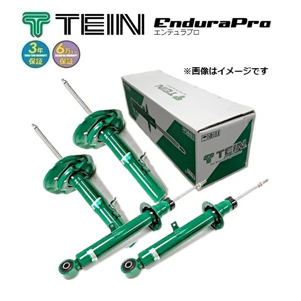 安全 新品 TEIN EnduraPro エンデュラプロ １台分 インプレッサ GH2 FF