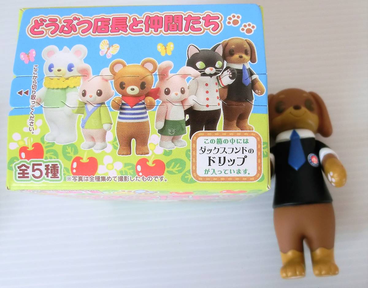 メガハウス どうぶつ店長と仲間たち うさぎ よもぎとこまめ | www