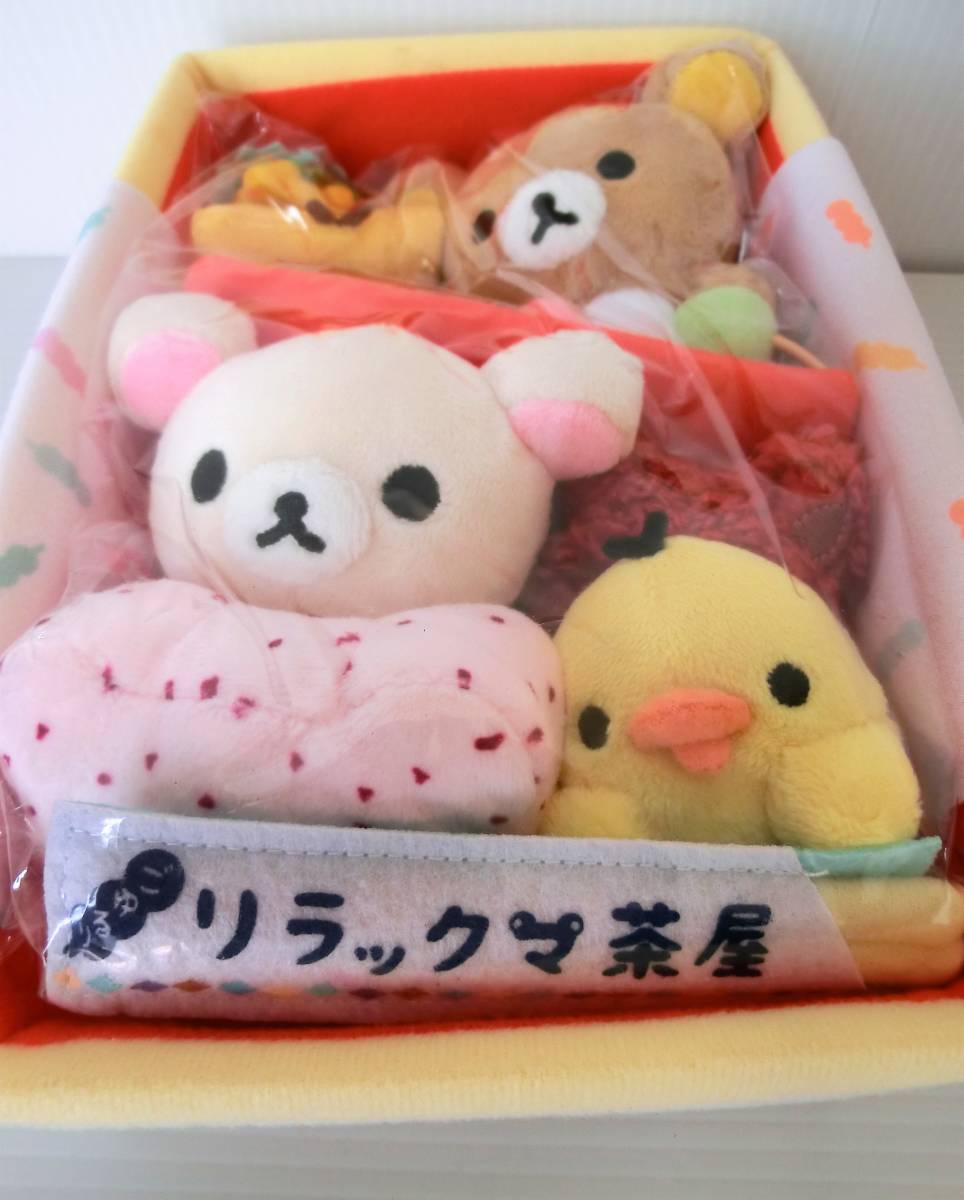 リラックマストア限定 茶屋弁当ぬいぐるみ お弁当 茶屋 あつめてぬいぐるみ Yahoo!オークション - リラックマ茶屋 茶屋弁当ぬいぐるみ