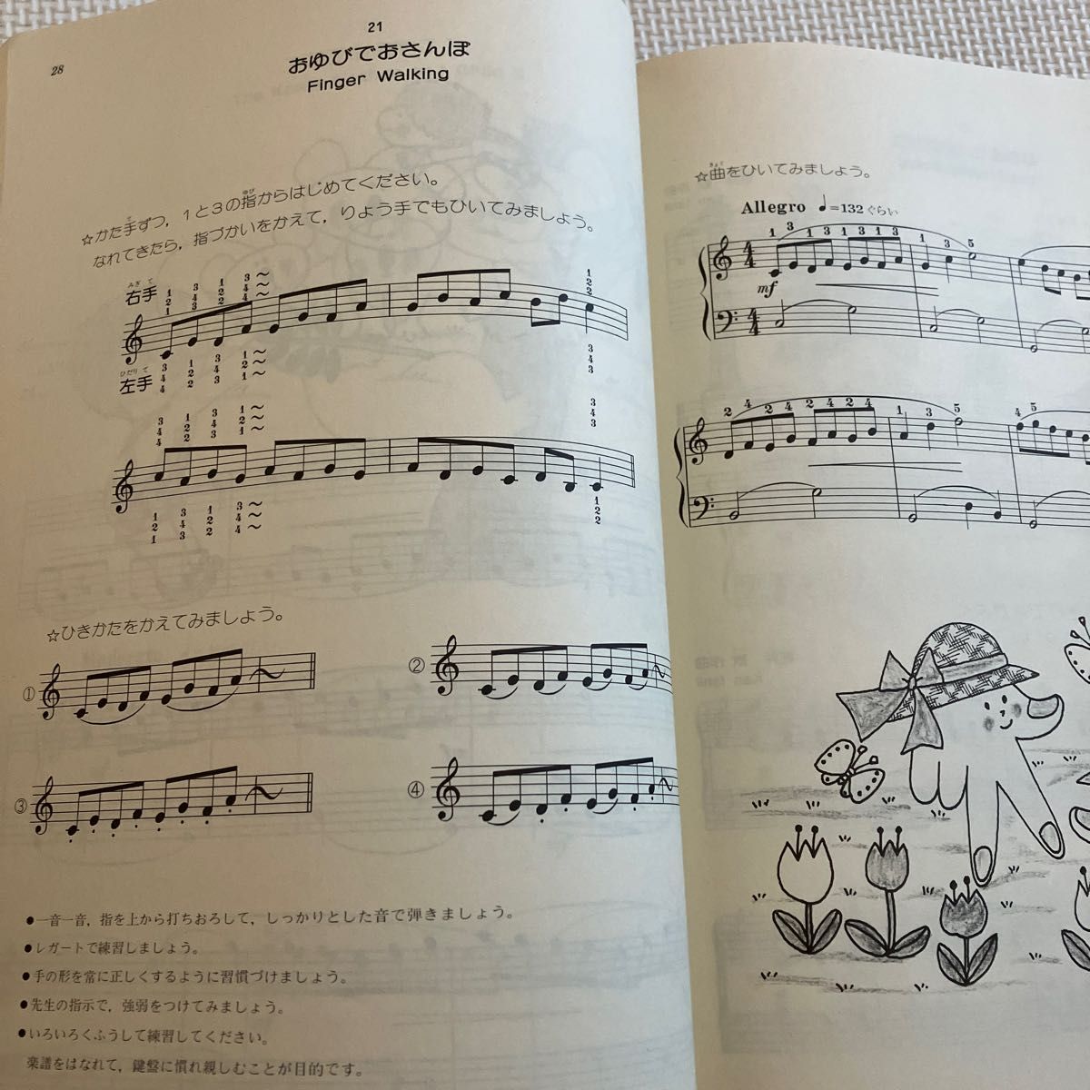 こどものためのピアノ曲集　 音のメルヘン　石井　歓作曲 カワイ出版