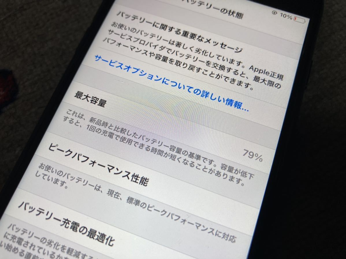 Apple iPhone7 128GB Black アイフォン7 ドコモ docomo 本体(中古/送料 