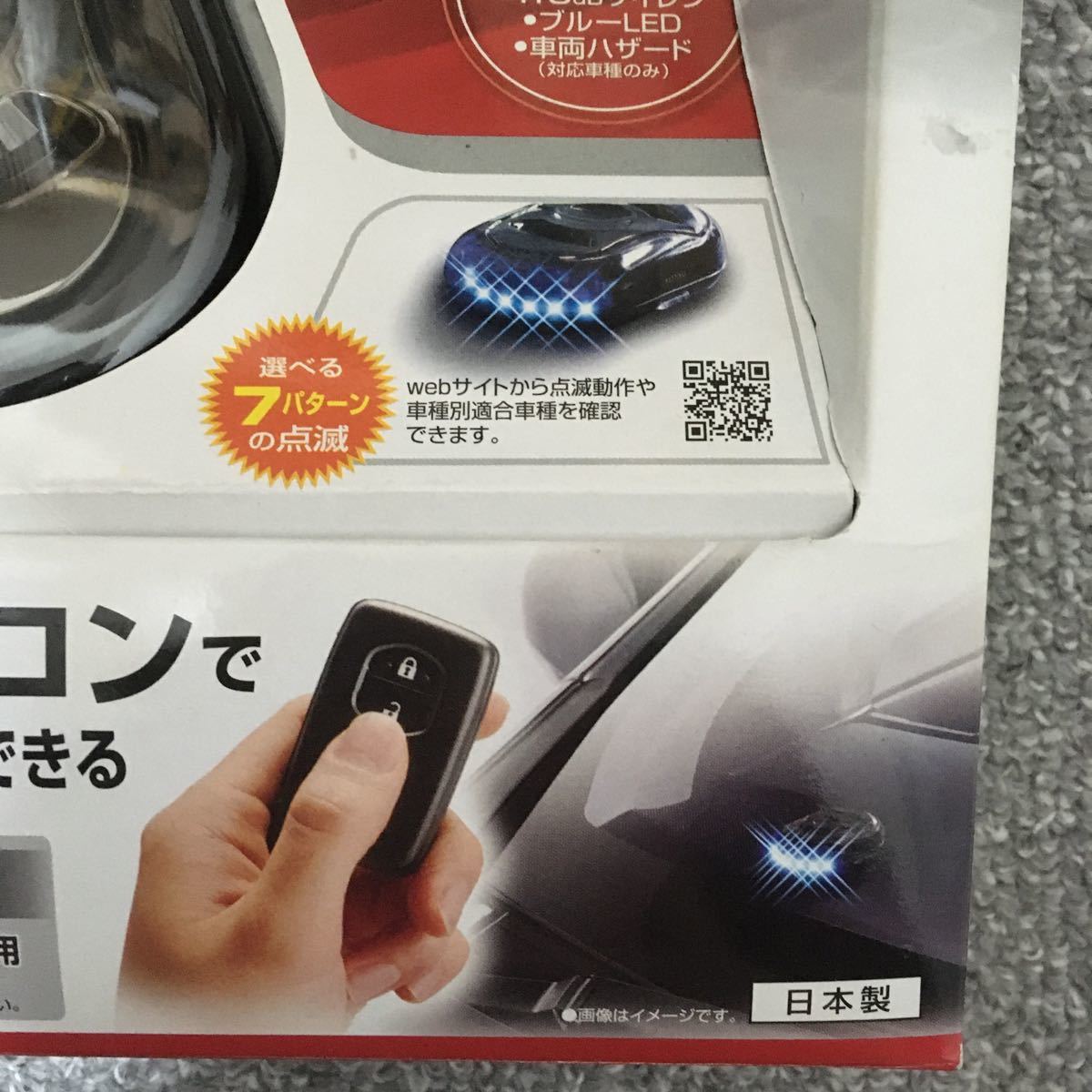 30128HOT3591 カーメイト 盗難防止装置 カーセキュリティシステム SQ900 OBD２ OBDⅡ 純正リモコン ブルーLED CARMATE サイレン ハザードの画像3