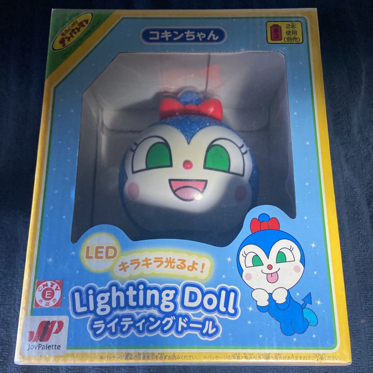 新品 コキンちゃん ライティングドール LED アンパンマン おもちゃ ドキンちゃん 箱 ばいきんまん キャラクター インテリア グッズ 人形