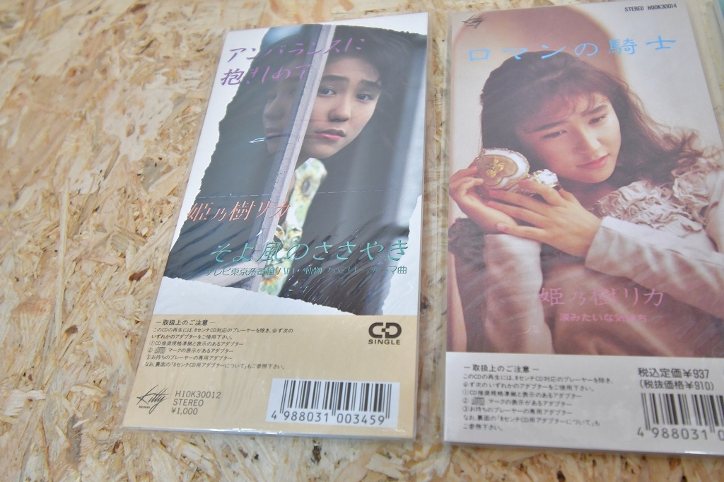姫乃樹リカ スタンド・バイ・ミー YAWARA! ヤワラ エンディング