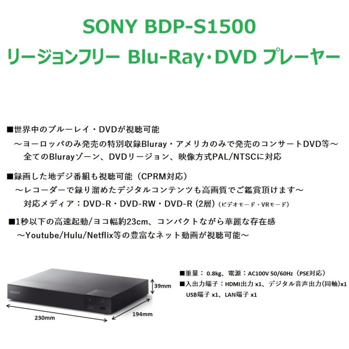 SONY リージョンフリー ブルーレイ DVDプレーヤー(PAL NTSC対応 CPRM再生可能) UBP-X700 ソニー ブルーレイ、DVDレコーダー 