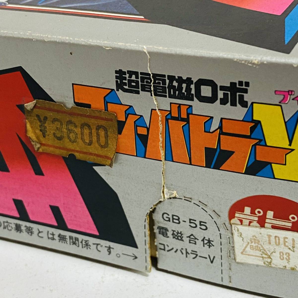 極美品】POPY ポピー DELUXE超合金 GB-55 超電磁ロボ コンバトラーV 極美品】POPY ポピー DELUXE超合金 GB-55 超電磁ロボ コンバトラーV