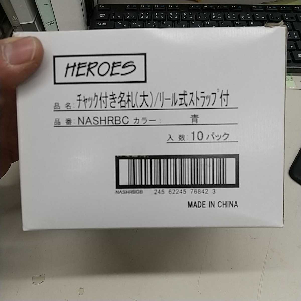 1 チャック付き名札10個入り リール式ストラップ付き HEROES_画像4