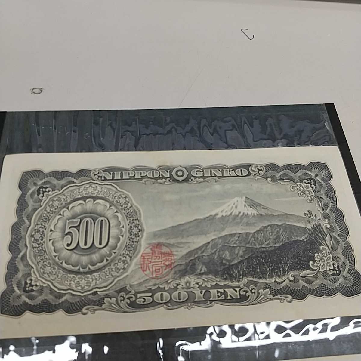 【アンティーク】旧500円紙幣 折り目なし_画像3