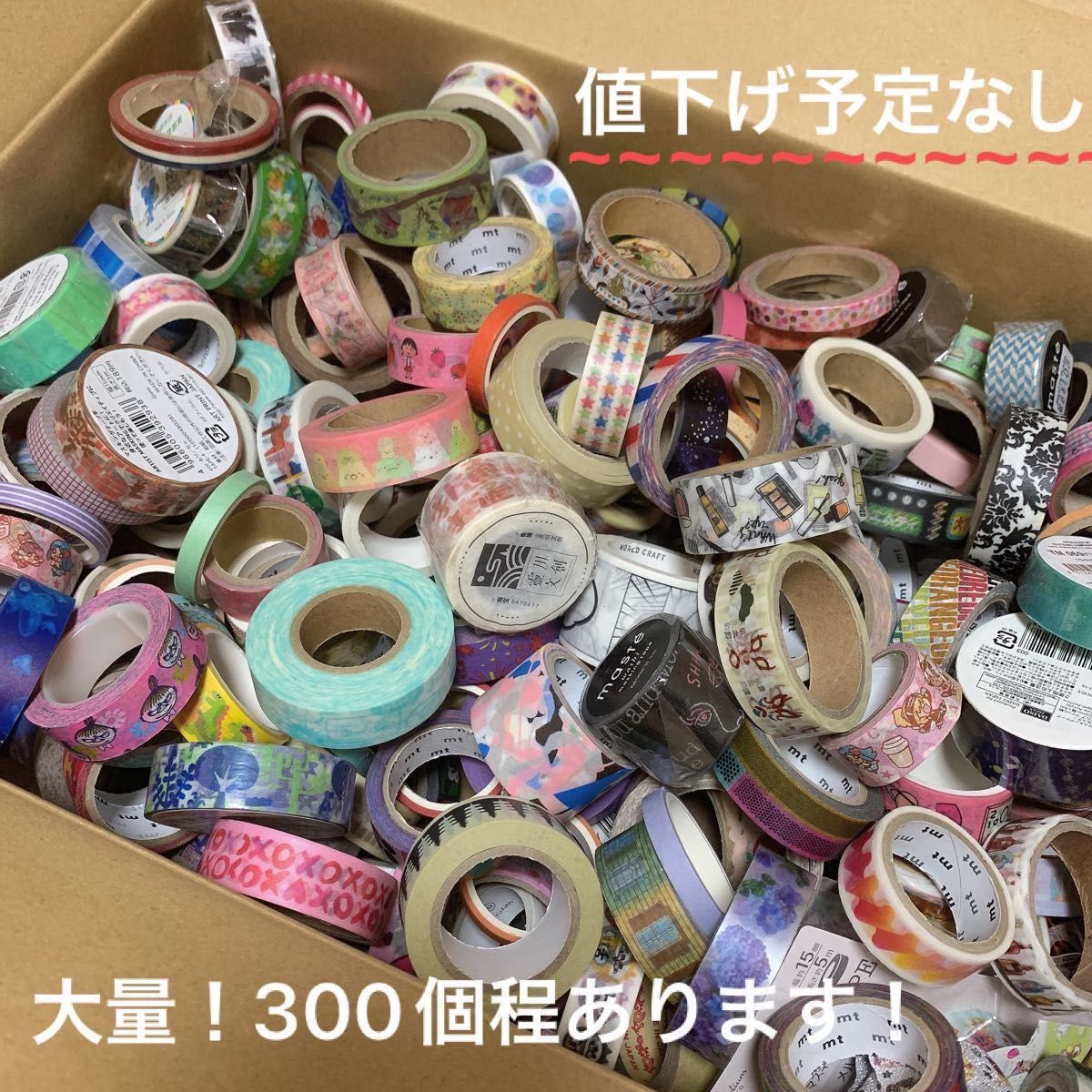 マスキングテープ 大量 まとめ売り Yahoo!フリマ(旧)-