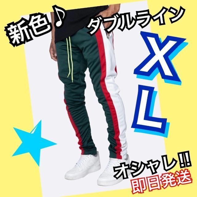 ジョガーパンツ　白赤ダブルライン　スキニースウェット　メンズ　レディース　緑XL_画像1