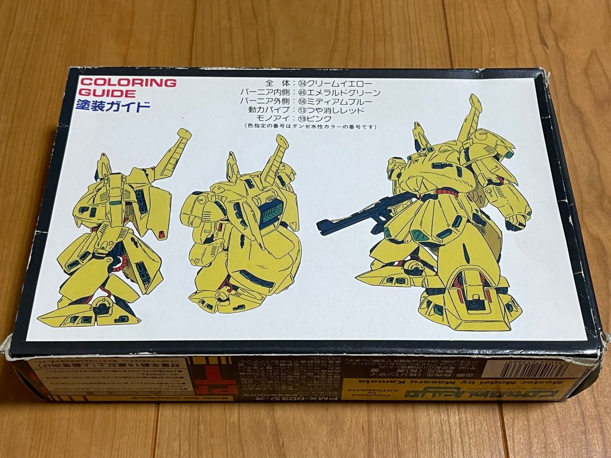 コトブキヤ 1/220 PMX-003 THE-O ジオ ジO ガレージキット | arvotulkki.fi