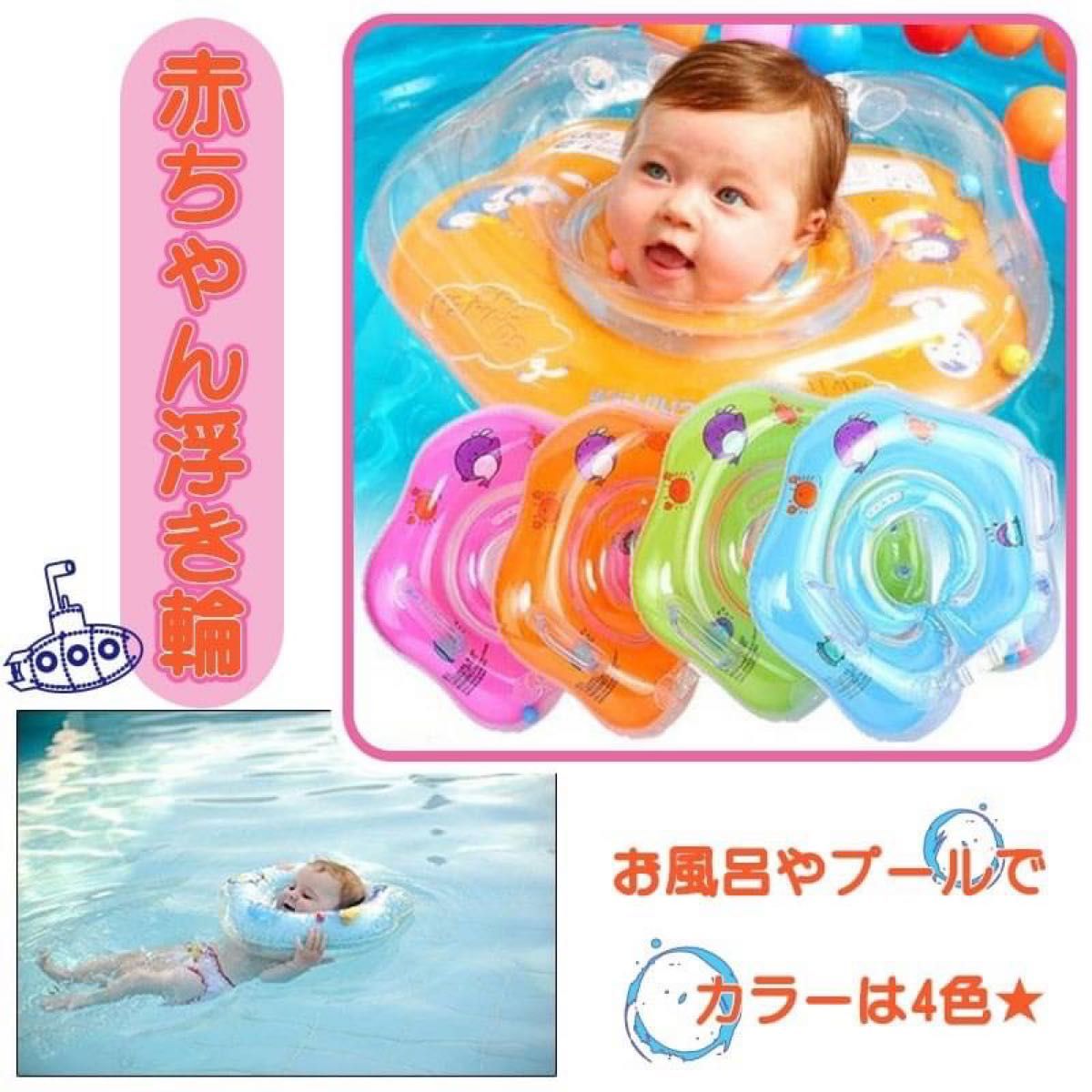 赤ちゃん浮き輪 ベビーリング ネックフロート  お風呂 プレスイミング ピンク